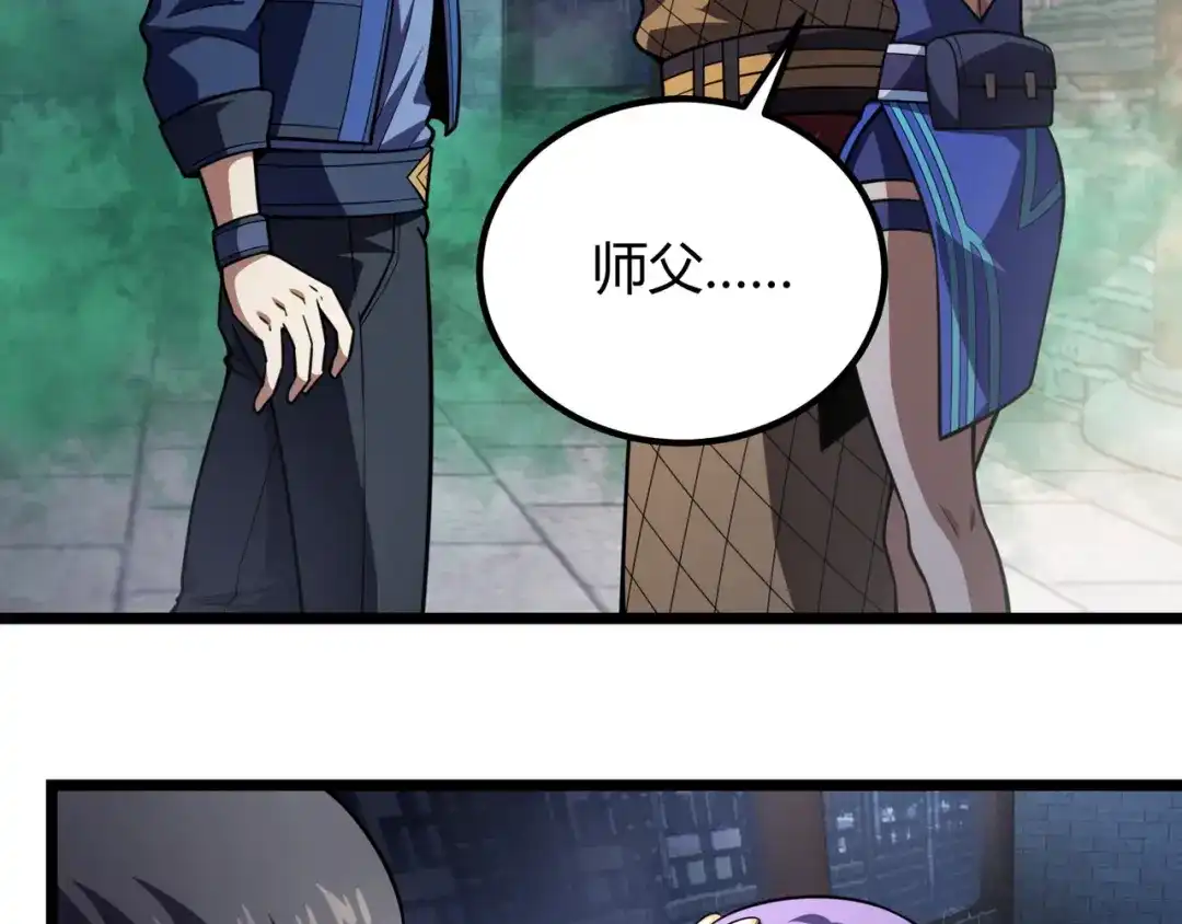 万物合一 第七十一话 光明的未来（不是） 第72页