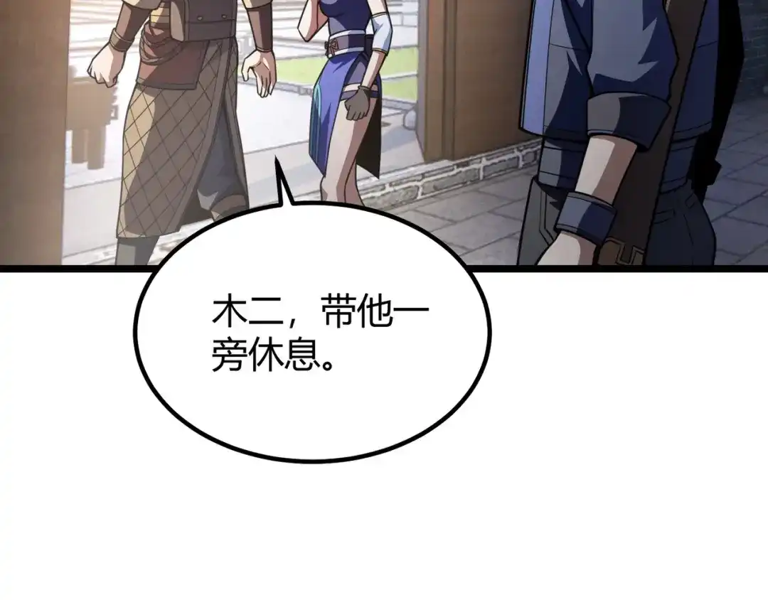 万物合一 第七十一话 光明的未来（不是） 第75页