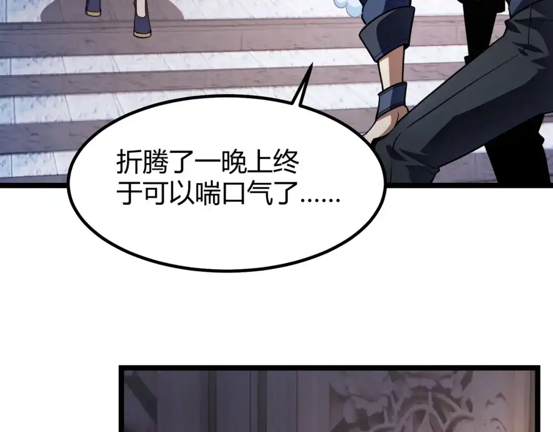 万物合一 第七十一话 光明的未来（不是） 第8页