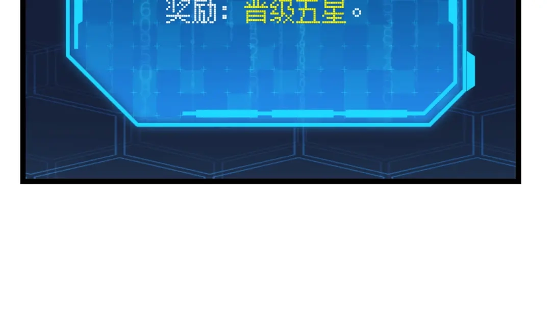 万物合一 第七十二话 真假白小南 第111页