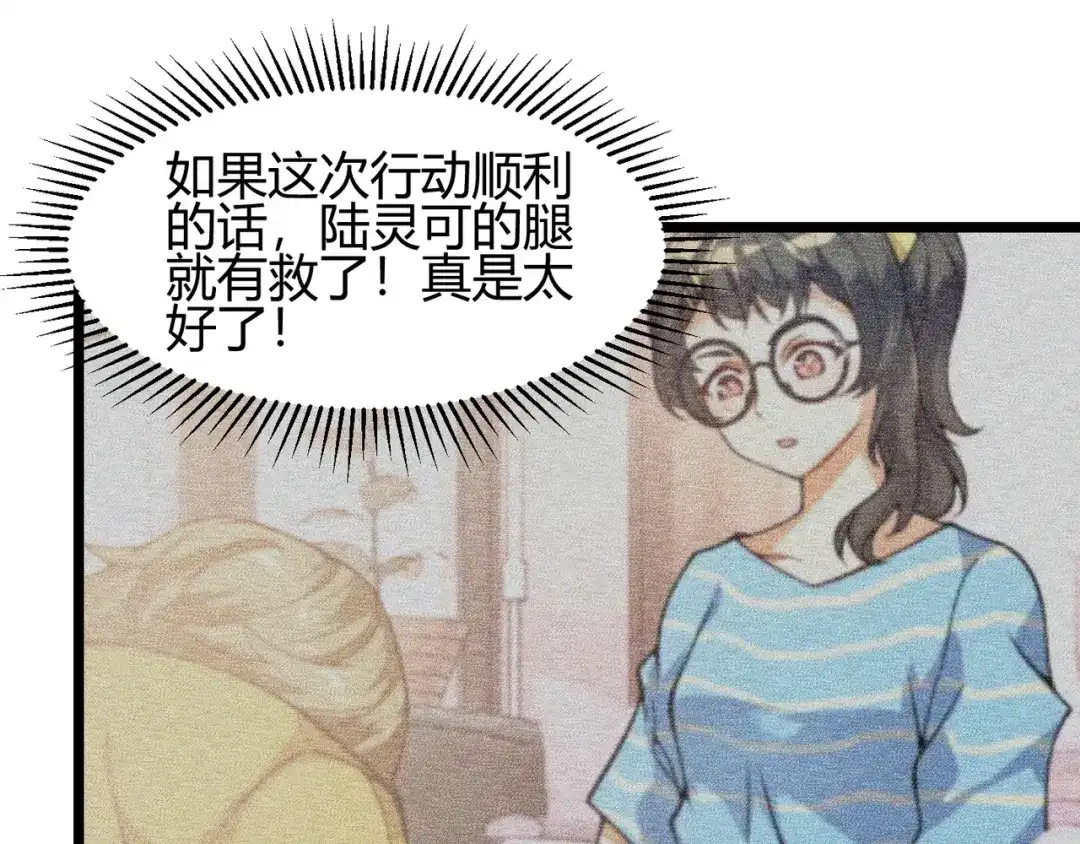 万物合一 第七十二话 真假白小南 第112页