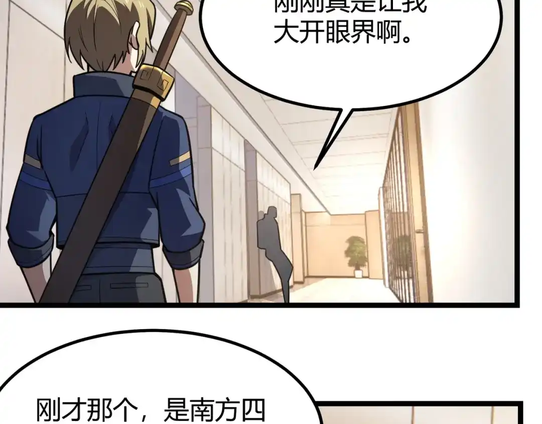 万物合一 第七十二话 真假白小南 第114页