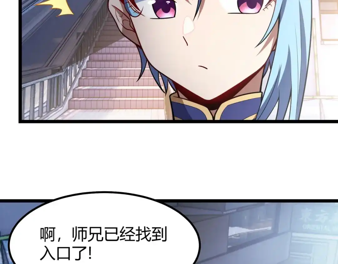 万物合一 第七十二话 真假白小南 第12页