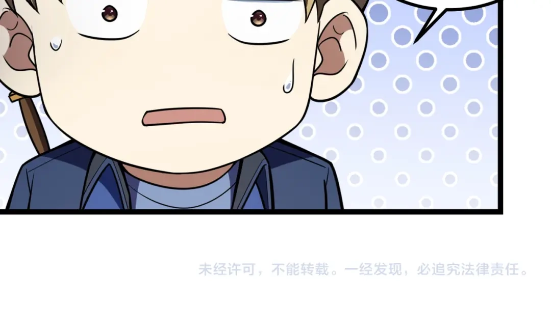 万物合一 第七十二话 真假白小南 第129页