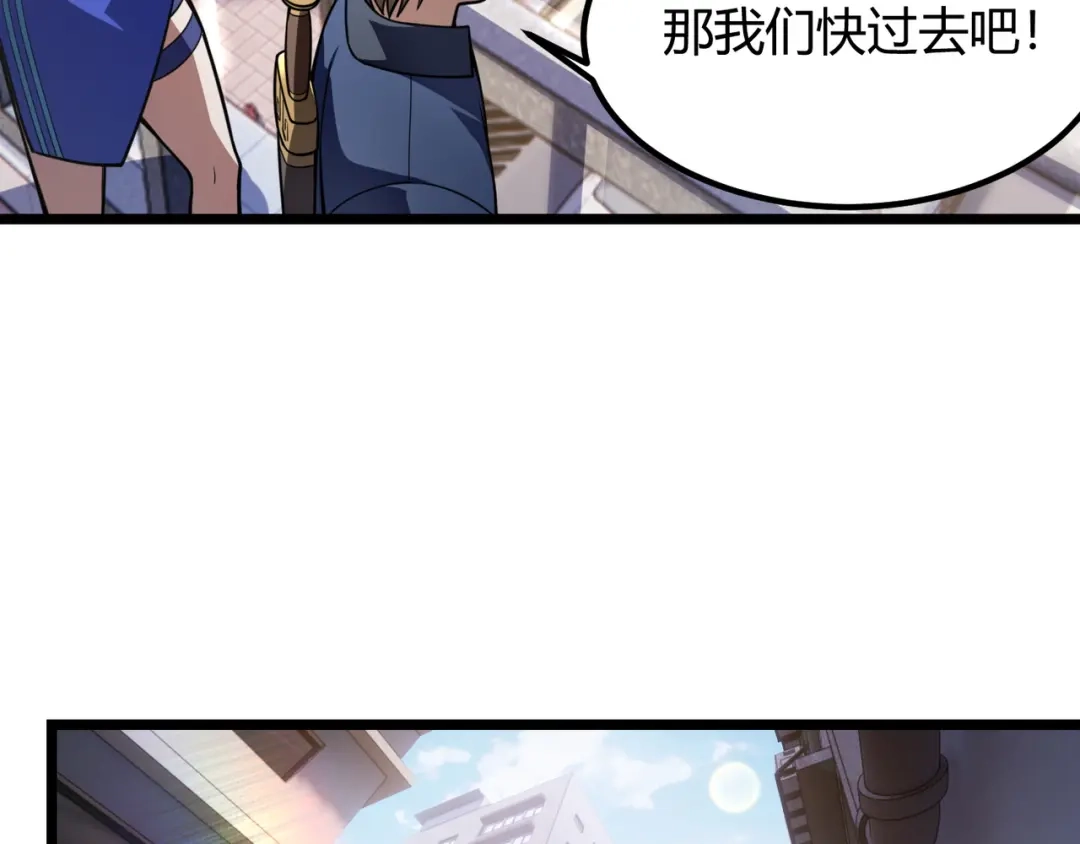 万物合一 第七十二话 真假白小南 第14页