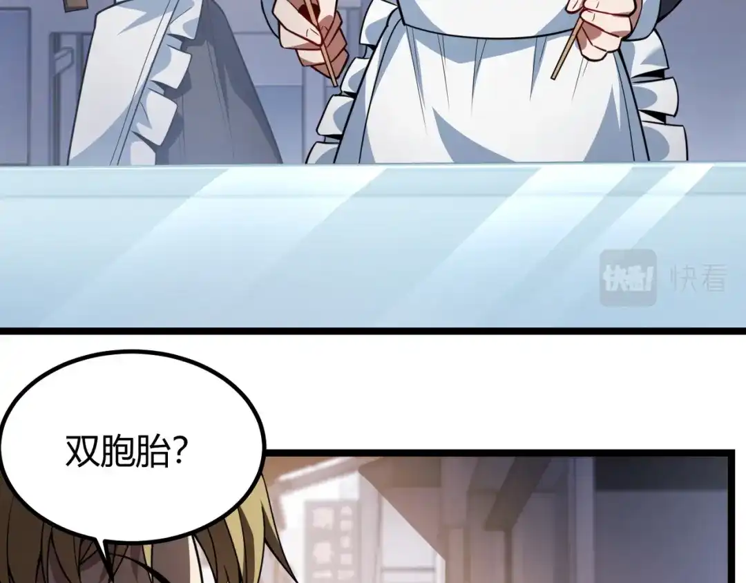 万物合一 第七十二话 真假白小南 第17页