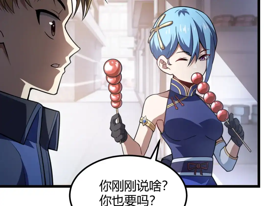 万物合一 第七十二话 真假白小南 第18页
