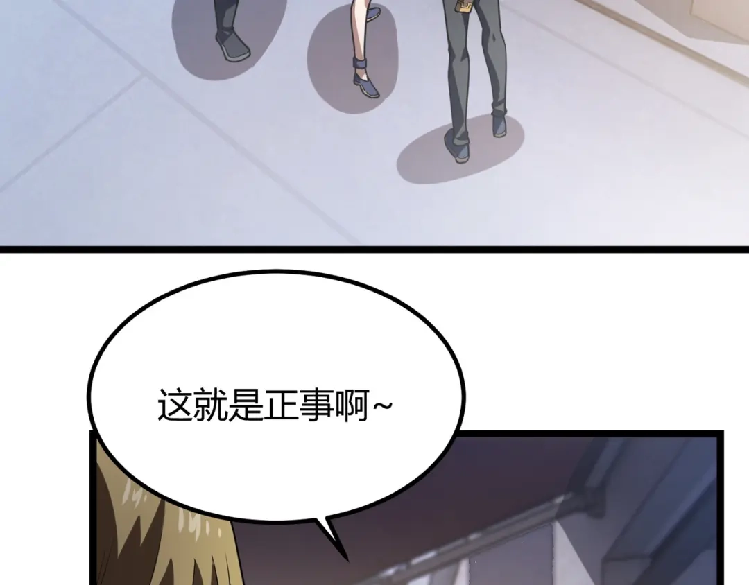 万物合一 第七十二话 真假白小南 第20页