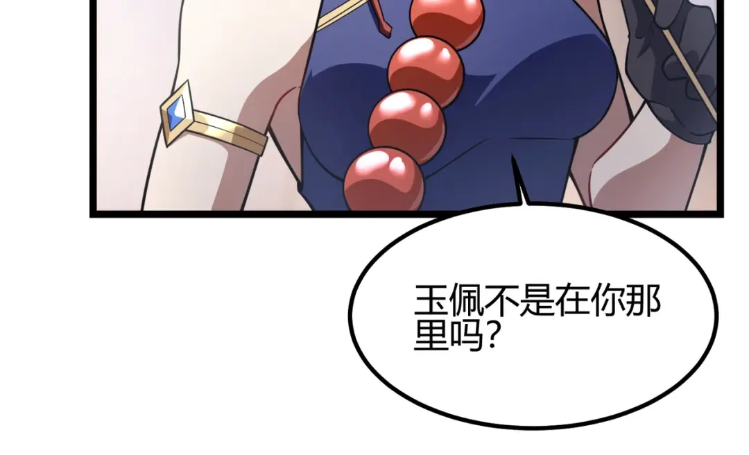 万物合一 第七十二话 真假白小南 第22页