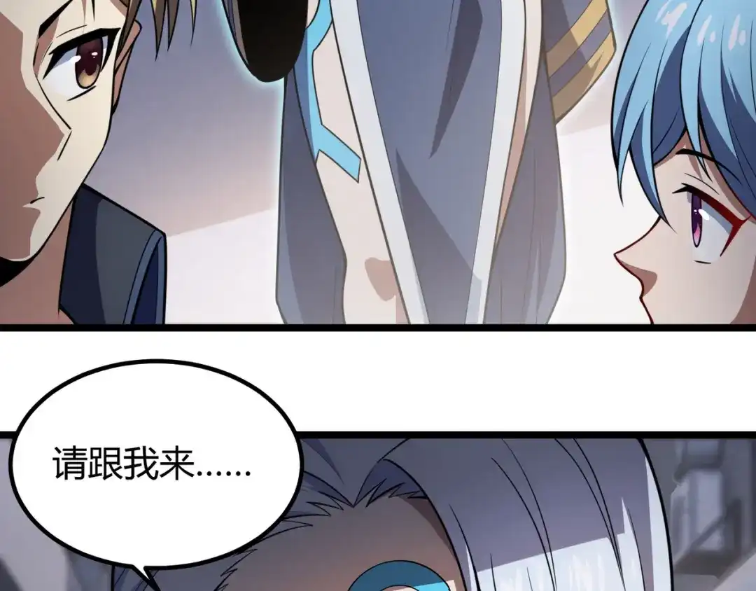 万物合一 第七十二话 真假白小南 第28页
