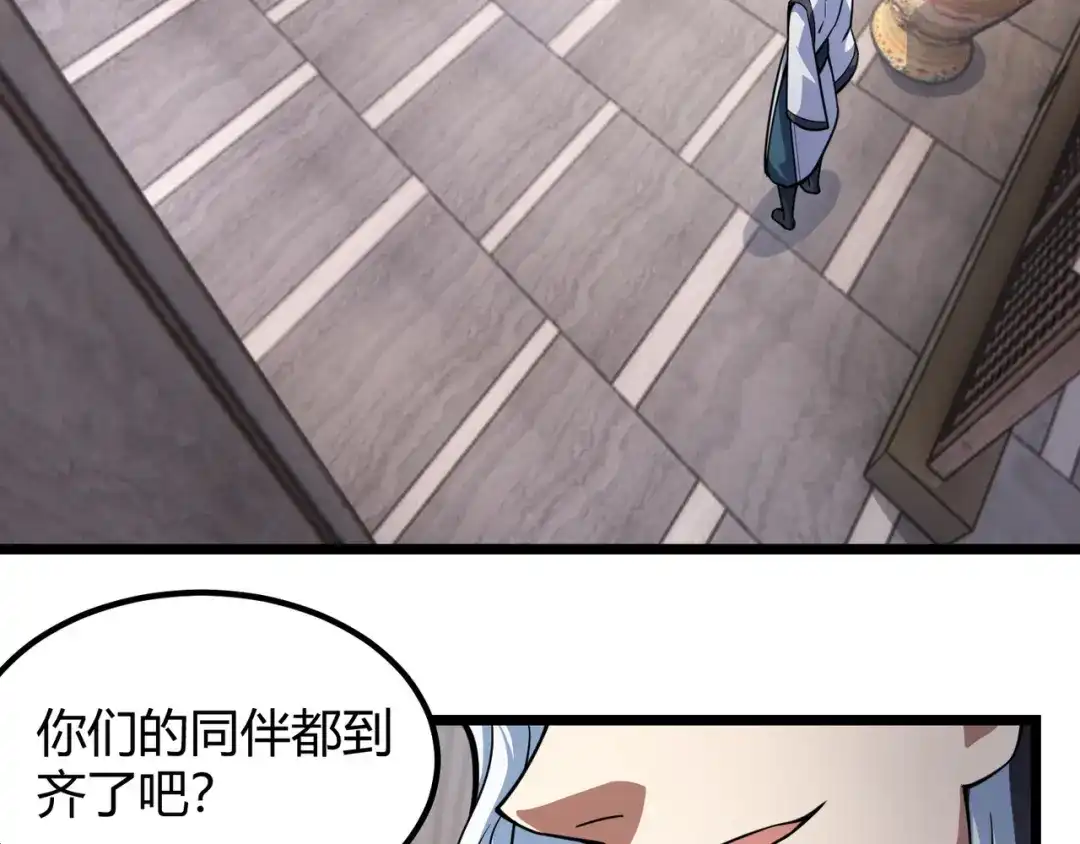 万物合一 第七十二话 真假白小南 第37页