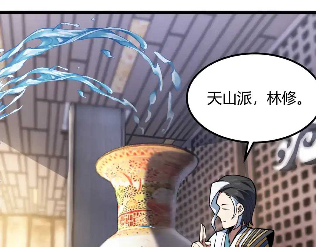 万物合一 第七十二话 真假白小南 第49页