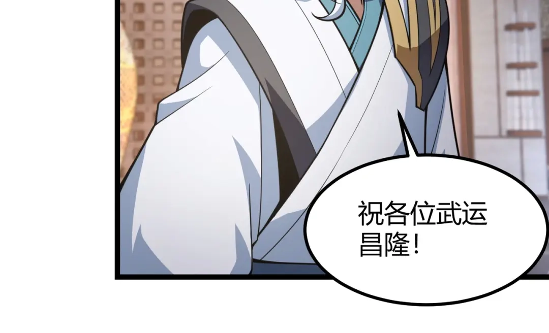 万物合一 第七十二话 真假白小南 第57页