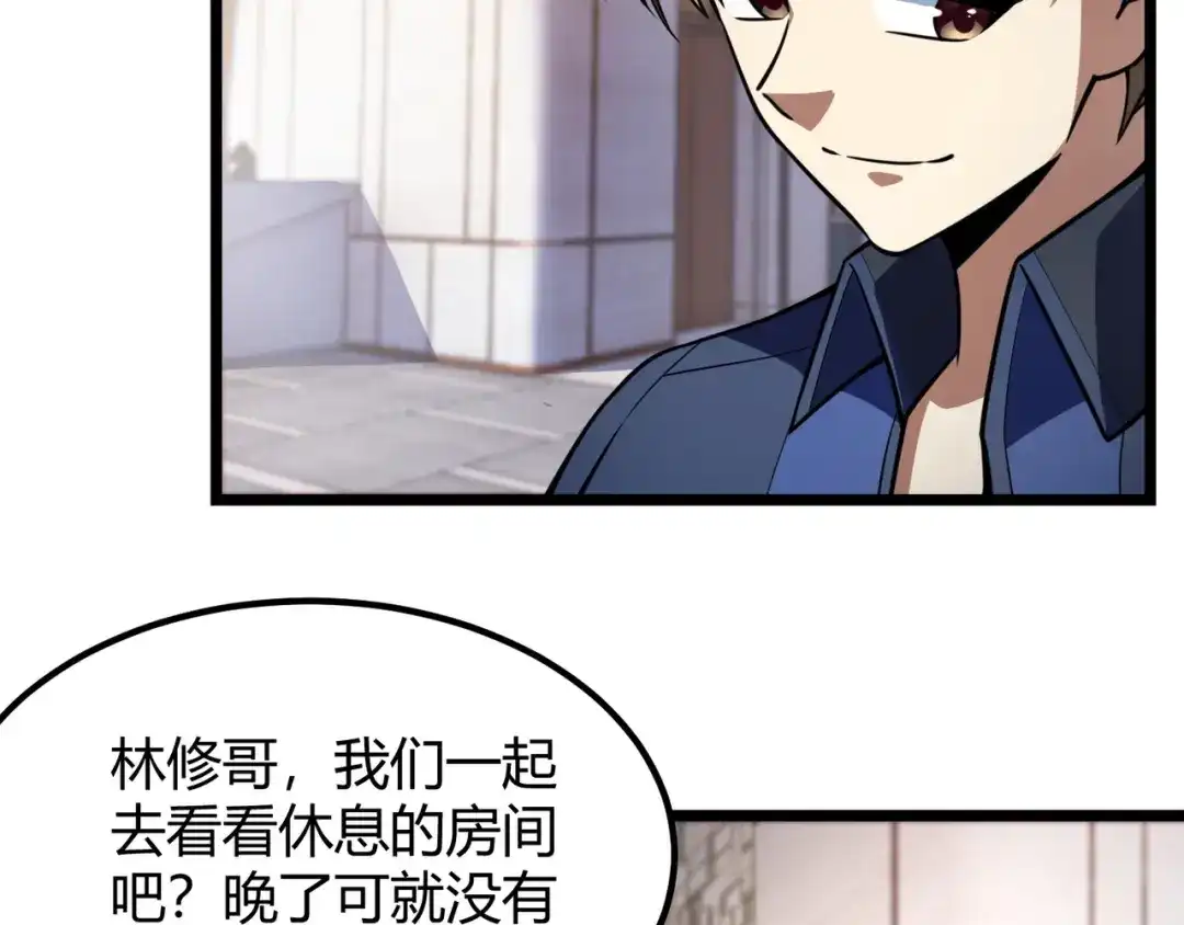 万物合一 第七十二话 真假白小南 第63页