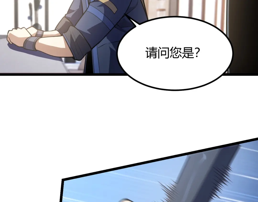 万物合一 第七十二话 真假白小南 第69页