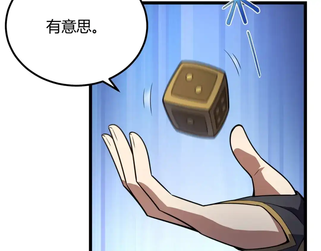 万物合一 第七十二话 真假白小南 第83页