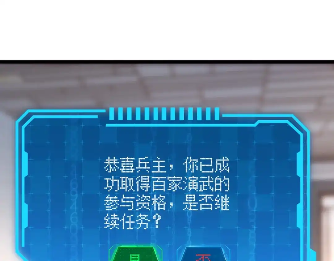 万物合一 第七十二话 真假白小南 第94页