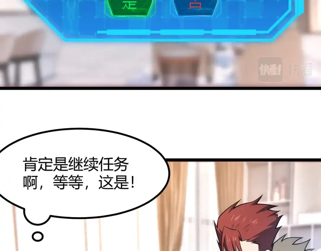 万物合一 第七十二话 真假白小南 第95页