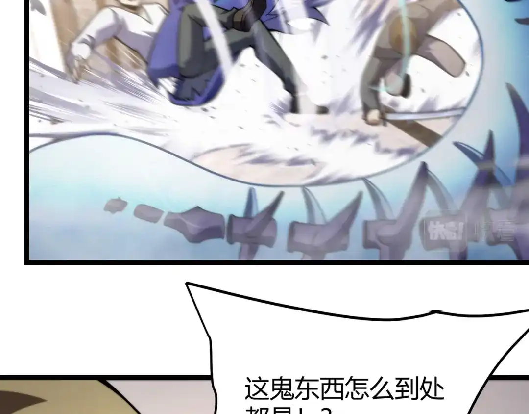 万物合一 第七十三话 我先去洗澡 第101页