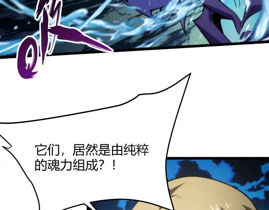 万物合一 第七十三话 我先去洗澡 第107页