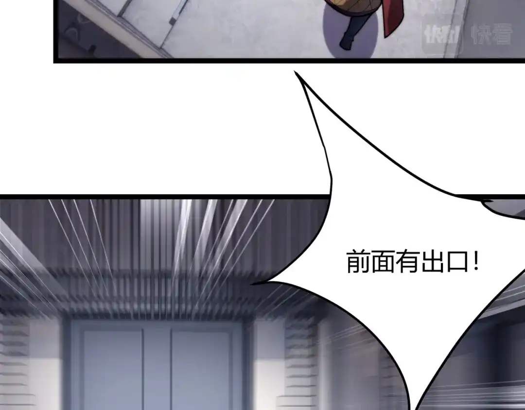 万物合一 第七十三话 我先去洗澡 第114页