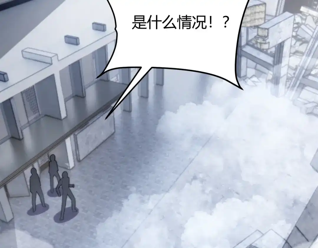 万物合一 第七十三话 我先去洗澡 第119页
