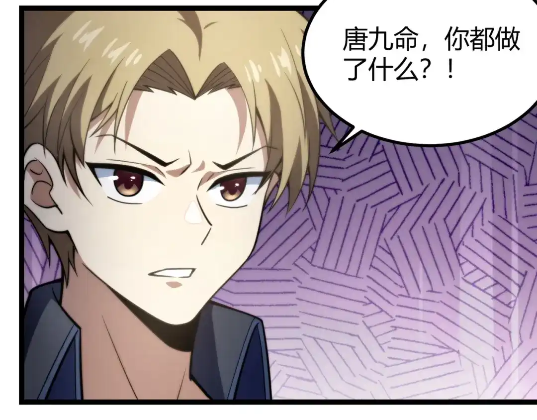 万物合一 第七十三话 我先去洗澡 第124页