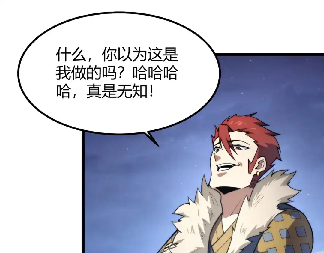 万物合一 第七十三话 我先去洗澡 第125页