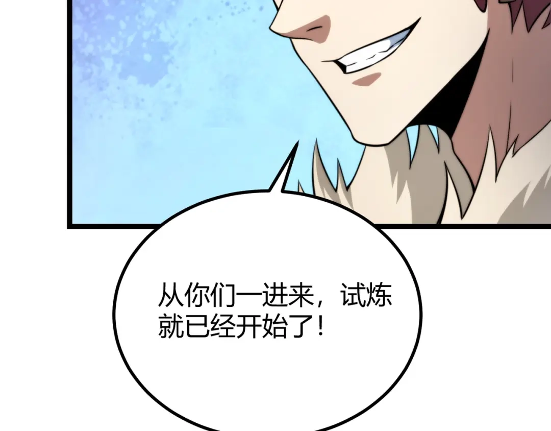 万物合一 第七十三话 我先去洗澡 第128页