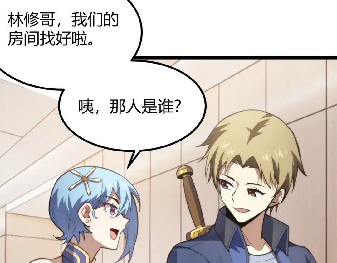 万物合一 第七十三话 我先去洗澡 第13页