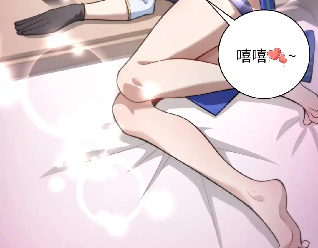 万物合一 第七十三话 我先去洗澡 第27页