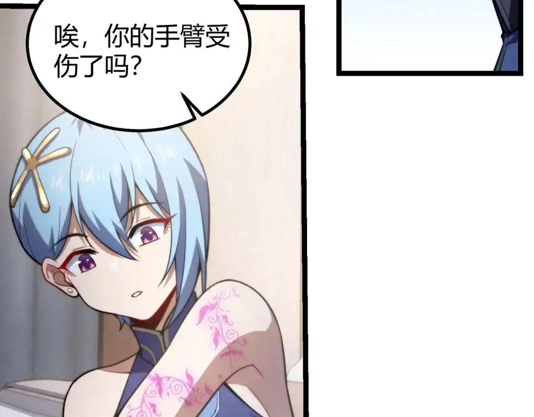 万物合一 第七十三话 我先去洗澡 第30页