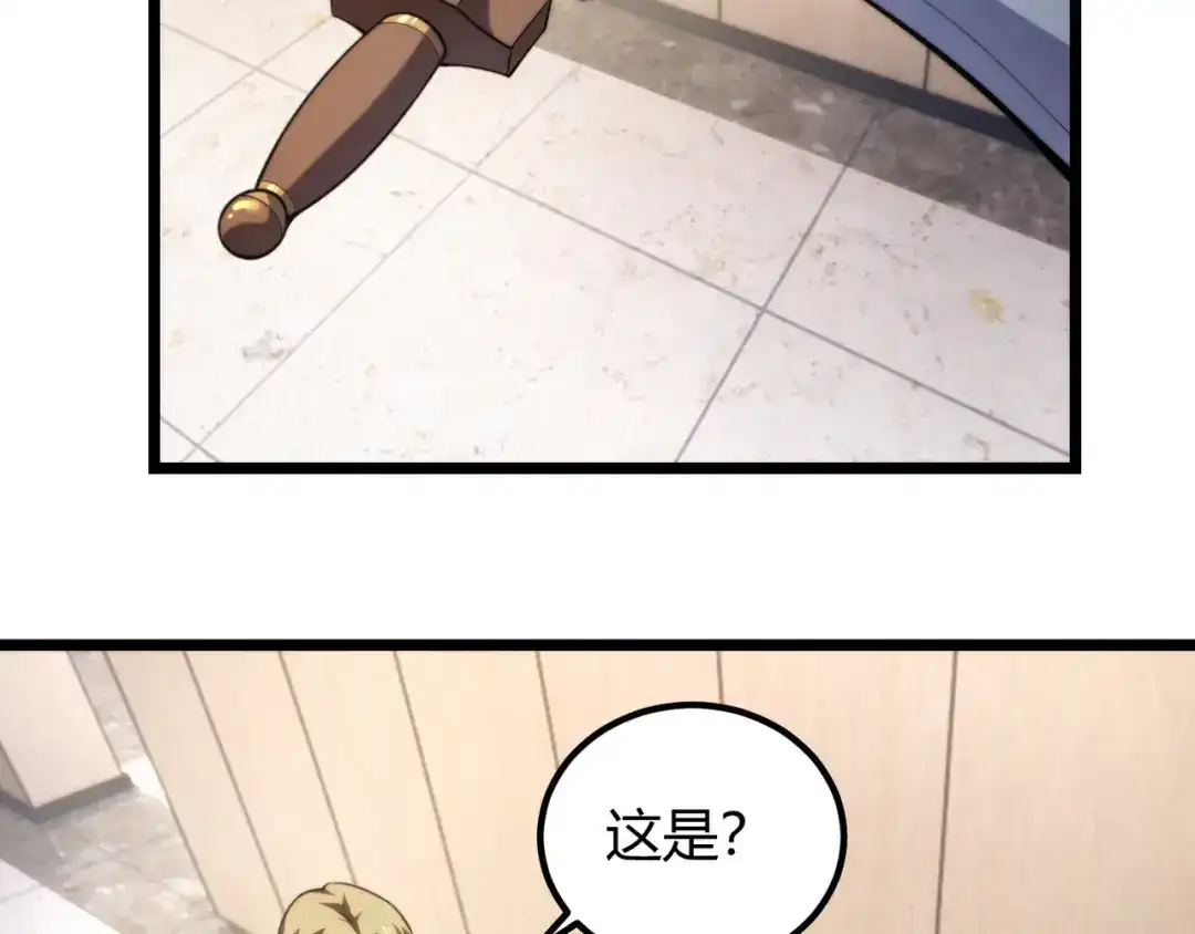 万物合一 第七十三话 我先去洗澡 第6页