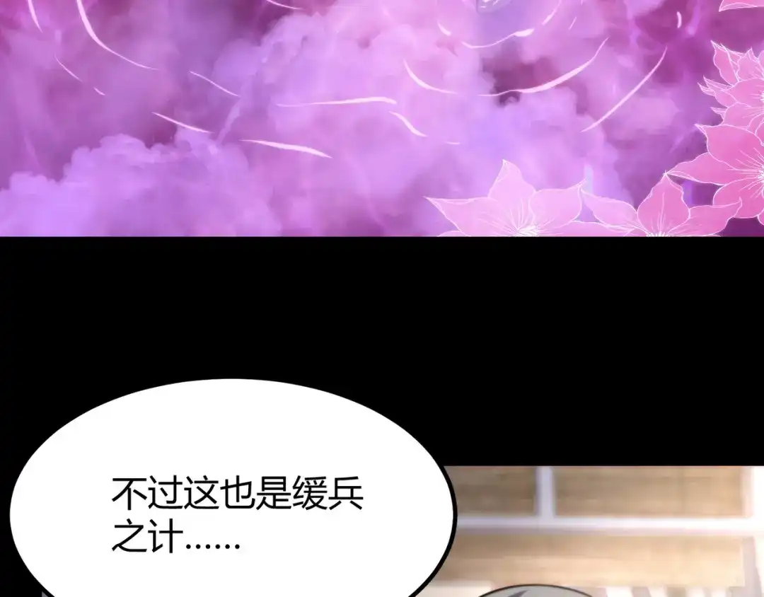 万物合一 第七十三话 我先去洗澡 第72页