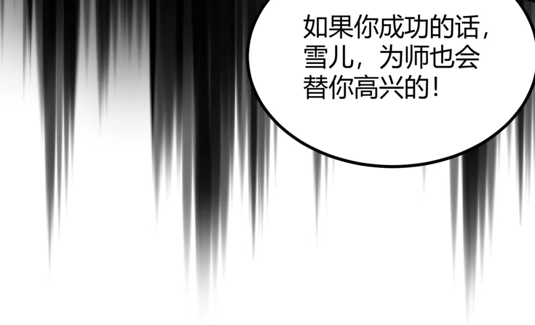 万物合一 第七十三话 我先去洗澡 第76页