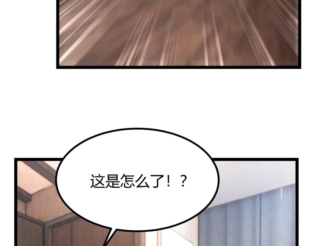 万物合一 第七十三话 我先去洗澡 第82页