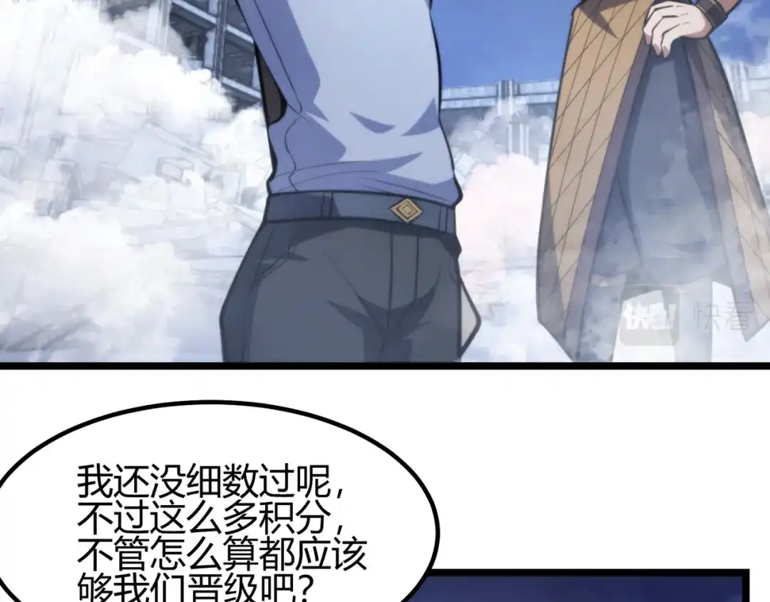 万物合一 第七十四话 界树 第108页