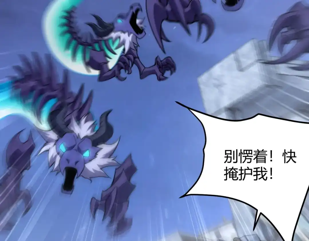 万物合一 第七十四话 界树 第11页