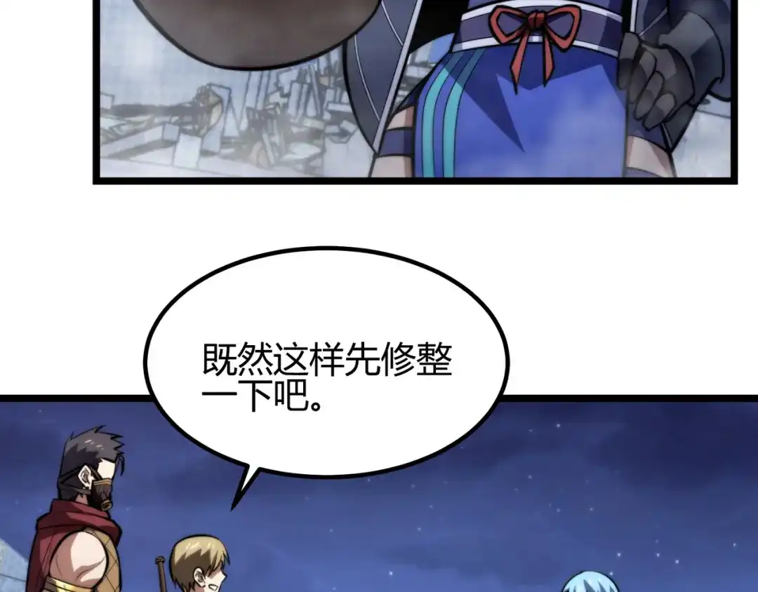 万物合一 第七十四话 界树 第110页