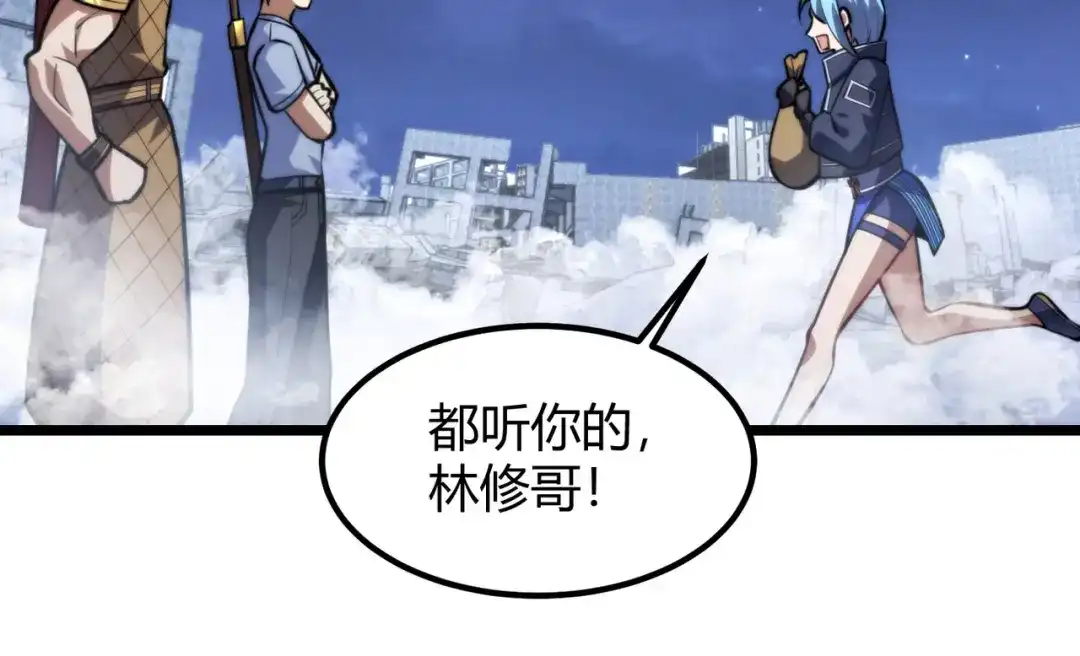 万物合一 第七十四话 界树 第111页
