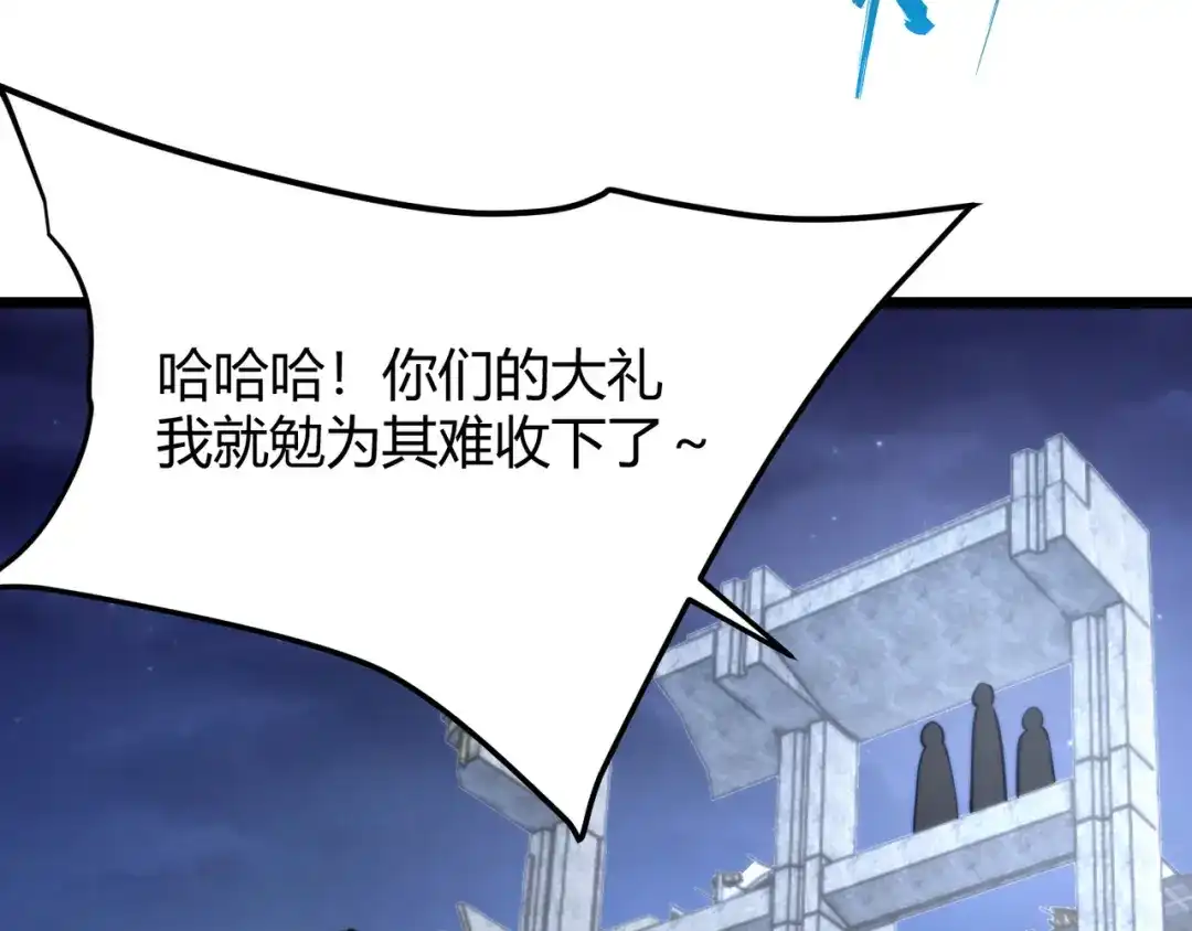 万物合一 第七十四话 界树 第116页