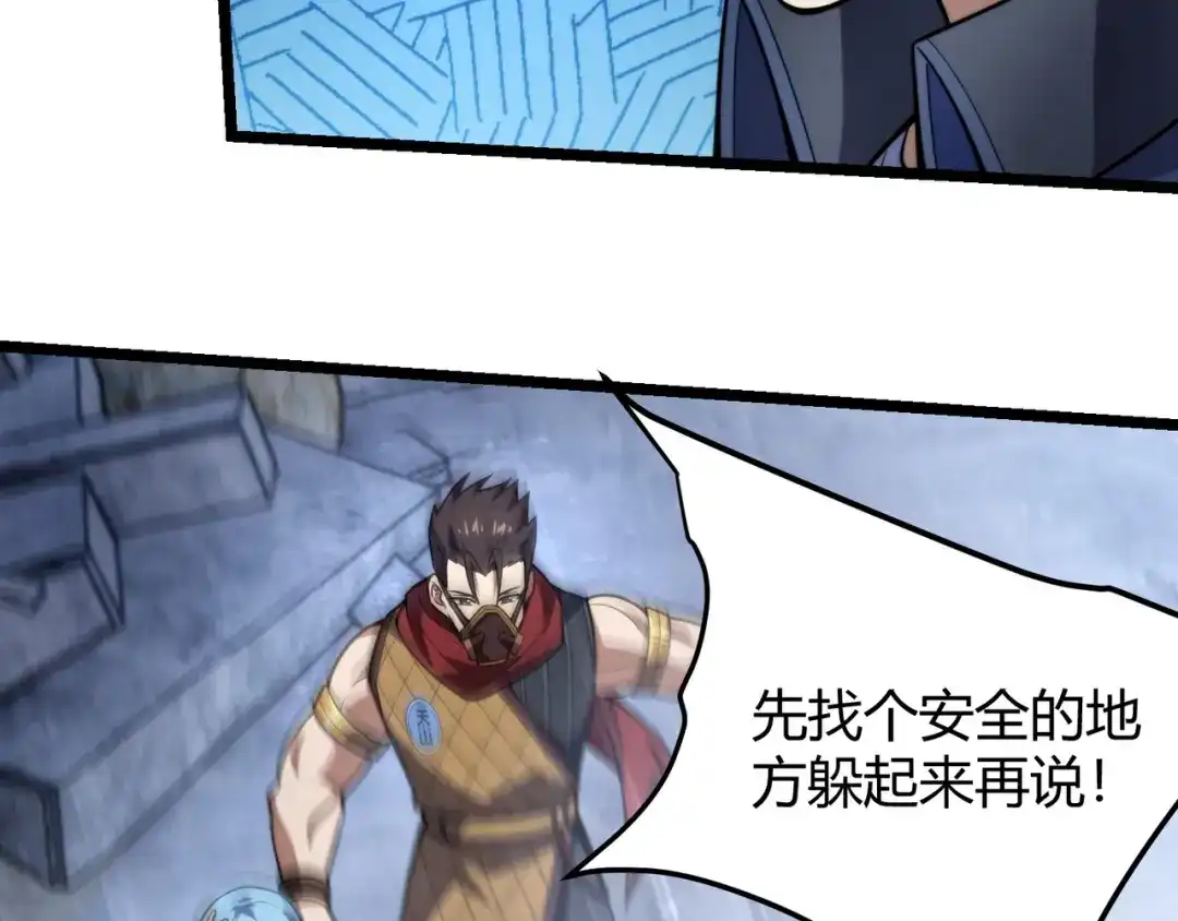万物合一 第七十四话 界树 第18页