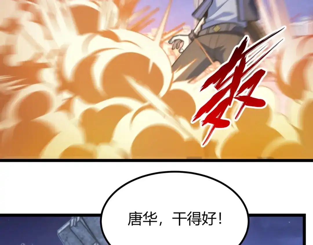 万物合一 第七十四话 界树 第24页