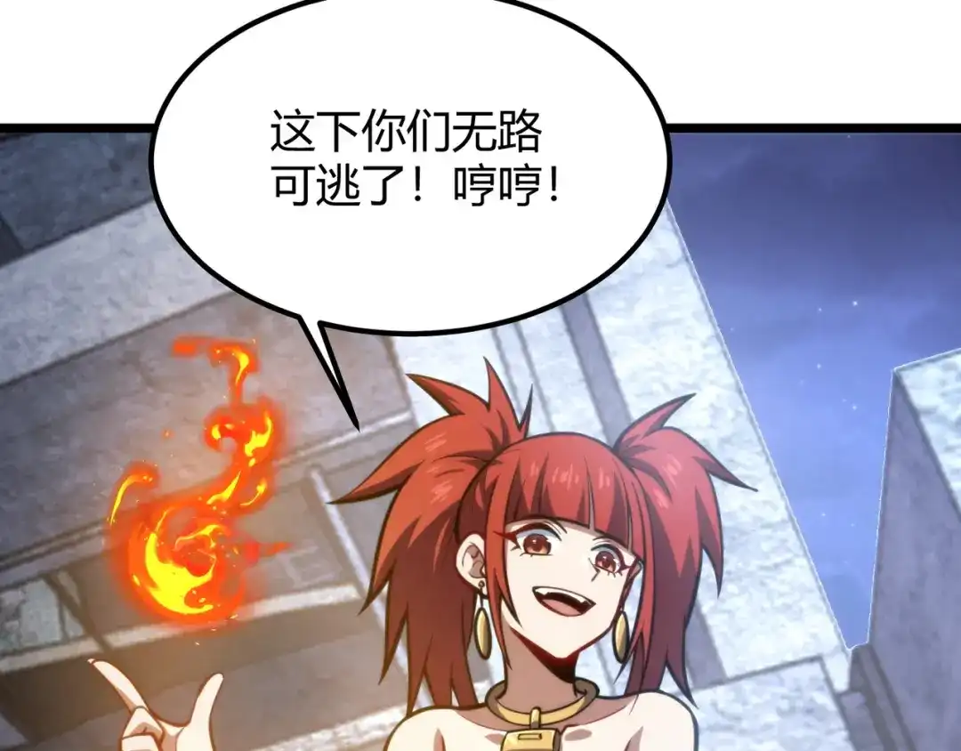 万物合一 第七十四话 界树 第26页