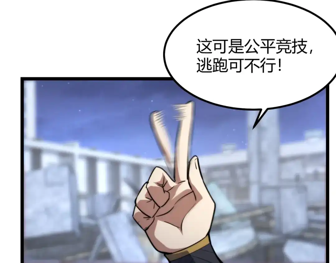 万物合一 第七十四话 界树 第32页
