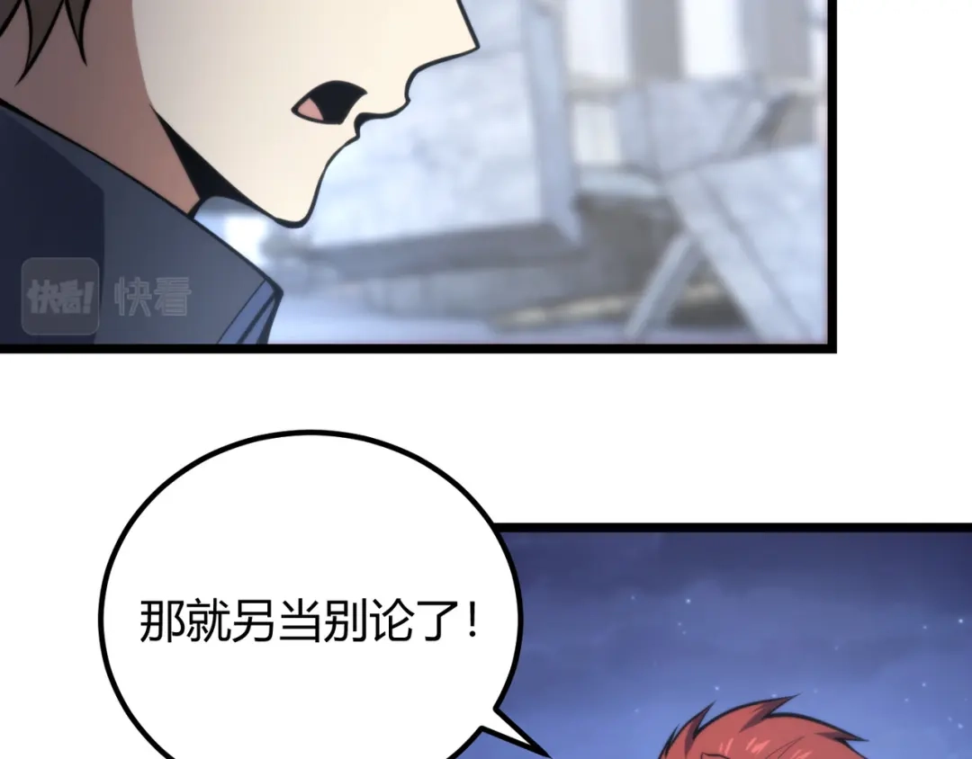 万物合一 第七十四话 界树 第36页