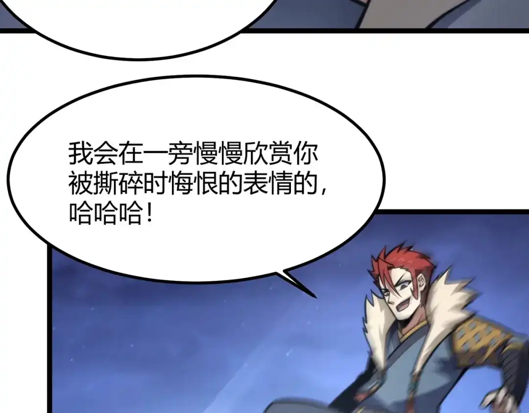 万物合一 第七十四话 界树 第46页