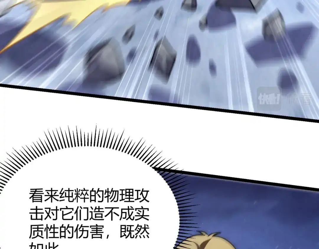 万物合一 第七十四话 界树 第61页