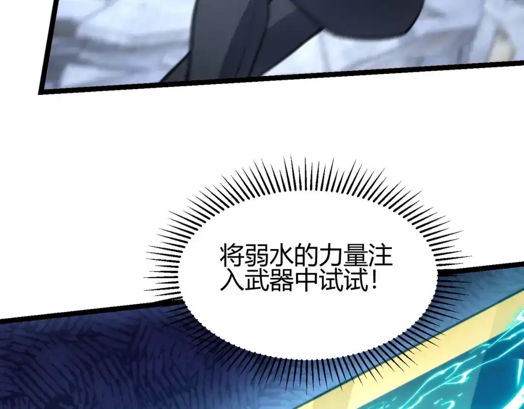 万物合一 第七十四话 界树 第63页