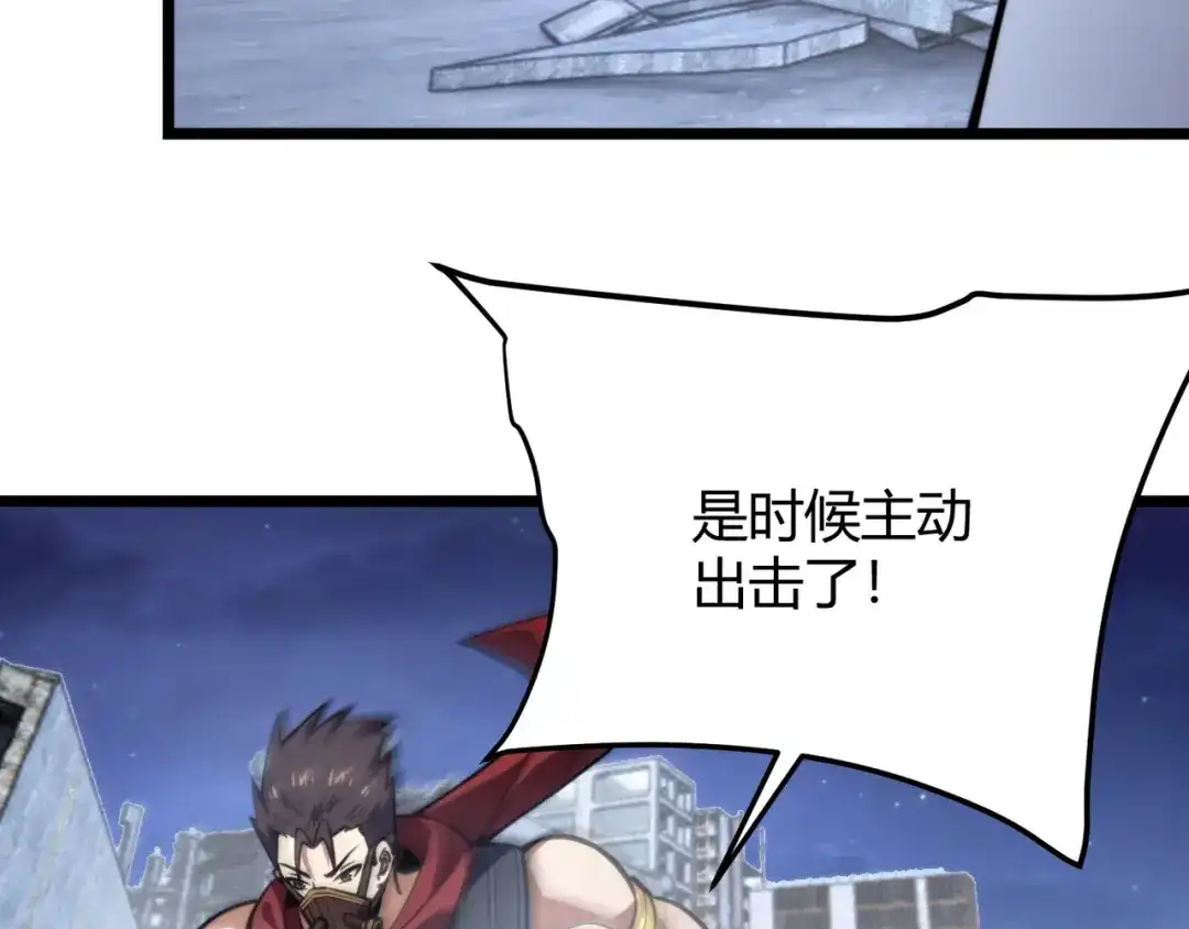 万物合一 第七十四话 界树 第88页